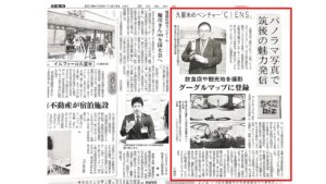 西日本新聞紙面