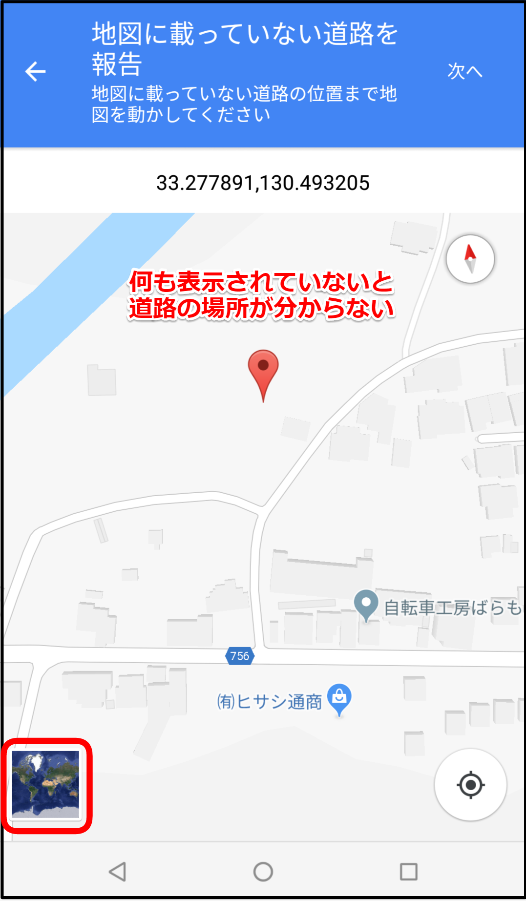 Googleマップで地図に載っていない道路を追加する